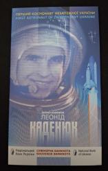 Ukrayna 1 Grivna 2020 HATIRA ÇİL KAĞIT PARA (Uraynalı ilk ve tek Astronot anısına)