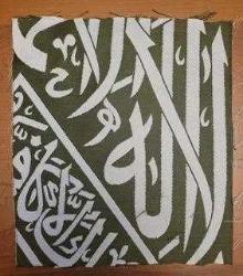 RAVZA ÖRTÜSÜ FRAGMAN. ALLAH YAZILI.