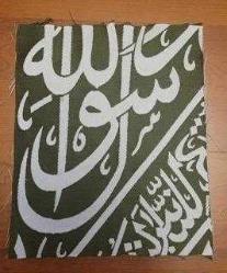 ALLAH YAZILI RAVZA ÖRTÜSÜ PARÇA.