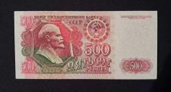 LOT.13 » SSCB 500 Ruble 1992 ÇİL