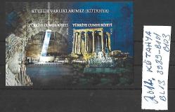 2012.23 Kültür Varlıklarımız - Kütahya blok