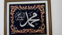 El İşçiliği Antika Etamin Tablo – Hz. Muhammed (s.a.v.) İsm-i Şerifi