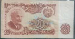 BULGARİSTAN  1974   20 LEVA