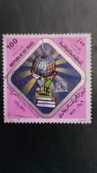 LOT.8 » 1979 YILI IRAK UNESCO  ULUSLARARASI EĞİTİM BÜROSUNUN 50.YILDÖNÜMÜ   DAMGALI  ŞARNİYERSİZ.