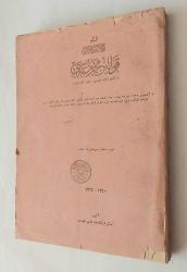 Türkiye Büyük Millet Meclisi KAVANİN MECMUASI İkinci İntihab Devresi Birinci İctima Senesi /  11 Ağustos 1339'dan 22 Nisan 1340 Tarihine Kadar İmtidad Eden İkinci İntihab Devresinin Birinci İctima Senesi Zarfında Türkiye Büyük Millet Meclisince Kabul Olunan Kanunlar İle Tefsirler ve İttihaz Olunan Kararları Muhtevidir