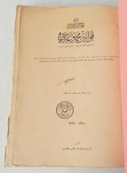 Türkiye Büyük Millet Meclisi KAVANİN MECMUASI İkinci İntihab Devresi Birinci İctima Senesi /  11 Ağustos 1339'dan 22 Nisan 1340 Tarihine Kadar İmtidad Eden İkinci İntihab Devresinin Birinci İctima Senesi Zarfında Türkiye Büyük Millet Meclisince Kabul Olunan Kanunlar İle Tefsirler ve İttihaz Olunan Kararları Muhtevidir