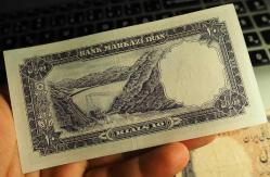 1961 İRAN 10 RİALS ÇİL-