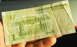 ÇİN 1 YUAN ÇT