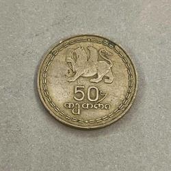 GÜRCİSTAN 50 TETRİ