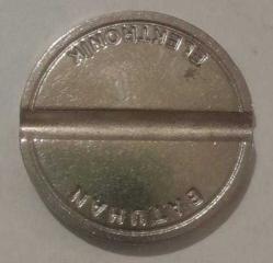 BATUHAN ELEKTRONİK JETON