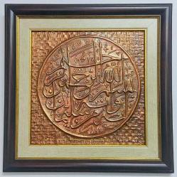 Bakır El İşçiliği Kabartma Hat Tablo