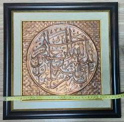 Bakır El İşçiliği Kabartma Hat Tablo