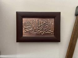 Bakır El İşçiliği Kabartma Hat Tablo