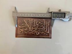 Bakır El İşçiliği Kabartma Hat Tablo