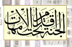 Bakır El İşçiliği Kabartma Hat Tablo