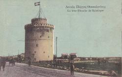 OSMANLI  DÖNEMİ  SELANİK  KARTPOSTAL selanik  osmanlı zindanı