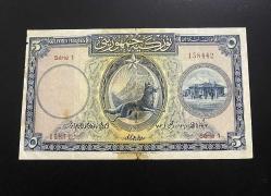 1.EMİSYON 5 LİRA (LİVRE) 1.TERTİP ORİJİNAL KAĞIT PARA SERİE 1 ÇOK TEMİZ ÇOK NADİR