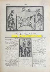 Osmanlıca Karagöz Mizah Dergisi-Gazetesi, Orijinal Dönem Basım, (Ottoman Magazine-Newspaper-Journal Illustré Cara-Gueuz) - 7 Nisan 1926 - Sayı: 1884 - Karikatürist Kozma Togo'nun Çalışması: Avrupa'ya Kara Bulutlar Yaklaşıyor! 