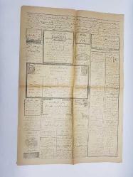 26 ARALIK 1923 İSTİKLAL MAHKEMELERİ KONULU OSMANLICA TEVHİDİ EFKAR GAZETESİ