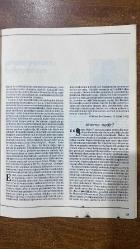ÇAĞDAŞ ELEŞTİRİ, EDEBİYAT, SANAT, SORUNLAR VE KURAMLAR DERGİSİ - EKİM 1984  EMİN ÖZDEMİR - SUSAN SONTAG - BURSALI MEHMET TAHİR - HİLMİ ZAFER ŞAHİN - NEBİLE DİREKÇİGİL - CURT SECKEL - JEAN-LUC GODARD - ÖMER NACİ SOYKAN - PABLO PICASSO - FRANTIŠEK DEÁK - GÜRSEL AYTAÇ - GÜRHAN TÜMER - UFUK ÜSTERMAN - AHMET NECDET - YUSUF ÇOTUKSÖKEN - MEHMET YALÇIN - KEMAL ÖZYURT - RAMİS DARA - ROLAND BARTHES - ANNE CLANCIER - ULUĞ NUTKU - ERCAN ARIKLI - ADNAN BENK - AYDIN YALKUT - CEYDA YAZICIOĞLU - ÖMER BARANİOĞLU - CİHAT SÖYLEMEZ  ÖZYAŞAMÖYKÜSEL BİR ROMAN: AİLE SAVAŞLARI - PLATON’UN MAĞARASINDA - SANAT SOSYOLOJİSİNİN TARİHÇESİ VE BUGÜNKÜ DURUMU - SİNEMA NEDİR? - ARAMIYORUM, BULUYORUM - RESİMDE RİTİM - TİYATRODA YAPISALCILIK - SELİM NÜZHET GERÇEK’İN TİYATRO DÜNYASI - ORKESTRA ŞEFİNİN ÖYKÜSÜ - BİR SEVGİ İSTİYORUM ŞARKISI ÜSTÜNE BİR ÇÖZÜMLEME - BELGELER - ANIŞMALAR - TANITMALAR - SATRANÇ- 66 SAYFA