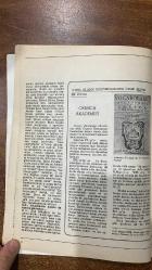 ÇAĞDAŞ ELEŞTİRİ, EDEBİYAT, SANAT, SORUNLAR VE KURAMLAR DERGİSİ - TEMMUZ 1982 - MACİT GÖKBERK VE UZLAŞMACILIK PERDESİ - ADAMINA GÖRE TARİH TARIK DURSUN - KEMAL TAHİR ROMANLARI ŞÜKRAN KURDAKUL - REŞAT NURİ GÜNTEKİN AKŞAM GÜNEŞİ - FATİH ÖZGÜVEN - YAPILSACI BİR YAKLAŞIM SEVDA ŞENER - BELGER MEHMET RAUF - ANIŞMALAR EMİN ÖZDEMİR - TANITMALAR - OSMAN SENEMOĞLU - ESİN EYÜPOĞLU - MARK SCHORER - ULUĞ NUTKU - YENİK DÜŞEN KAHRAMNLAR - TEKNİKTEN SÖZEDEN HEMEN HER ŞEYDEN SÖZEDİYOR SAYILIR - TARİH YAZARI YANSIZ OLABİLİR Mİ - BEN DE ARTIK ROMANCI OLMUŞTUM- KAYNAKÇA - TANITMALAR - SATRANÇ - 66 SAYFA