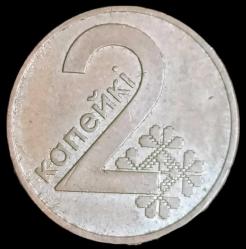 Belarus 2009 2 Kopek