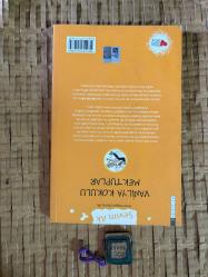 Vanilya Kokulu Mektuplar