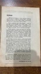 GÜNÜMÜZDE KİTAPLAR AYLIK KÜLTÜR DERGİSİ - ŞUBAT 1984 - METE TUNCAY - NIKIFOROS VRETTAKOS - HİLMİ YAVUZ - ÖNDER GÜNEŞ - MUZAFFER UYGUNER - ARİF DAMAR - ÖNER CİRAVOĞLU - AHMET CEMAL - VEYSEL ATAYMAN - HÜSNÜ AKSOY - HÜSEYİN HAYDAR - ATİLLA BİRİKYE - BENİAN KALAFATOĞLU - GÜRKAL AYLAN - AFŞAR TİMUÇİN - FERİDUN ANDAÇ - FARUK ŞÜYÜN - AYNUR SEZER - HASAN ASAF - PERRAN ARSLANTAŞ - ERGİN KOPARAN - TURGAY KANTÜRK - HAYATİ ASILYAZICI - BURÇAK EVREN - ÖMER FARUK - M. NEJAT ÖZCAN - HAKKI ÖZKAN - ZEYNEP ÖZKAN - SEMİH GÜNER - RIFAT ILGAZ - ASIM BEZİRCİ - HATİCE AYNUR - H. SAFA DOĞANTÜRK - SALİH KALAFATOĞLU - HEGEL ESTETİK - BEYAZ GÜVERCİN - ÖLÜ BİR DENİZ ÜZERİNE - KENDİ SOMUT - SICAK İLİŞKİLERİN ANLATI DÜNYASI - İVAN İLYİÇ’İN ÖLÜMÜ - DİLBİLİM VE GÖSTERGEBİLİM - FEODAL TOPLUM - ACIYA VE ÖFKEYE BULANMIŞ ŞİİRLER - DAĞLAR VE RÜZGÂR - KARA ŞARKILAR - HÜZÜNDÜR İLK KELİMESİ - BADEMLERDEN SAY BENİ - SEVDADIR HER İŞİN BAŞI - TEK AT TEK MIZRAK - SAVAŞ RÜZGÂRLARI - İLHAN İLHAN - AMERİKAN HİKÂYELERİ A  - 60 SAYFA