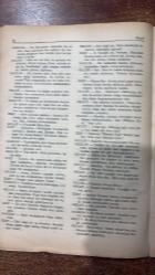 GÜNÜMÜZDE KİTAPLAR AYLIK KÜLTÜR DERGİSİ - 20/21 – AĞUSTOS/EYLÜL 1985  ERDAL ÖZ – FERRUH DOĞAN – TOMRİS UYAR – SÜREYYA BERFE – IŞIL ÖZGENTÜRK – KEMAL SÜLKER – ESEN ÇAMURDAN – SÜLEYMAN BULUT – HÜSEYİN FERHAD – RAMİS DARA – TAHİR ÖZÇELİK – SALİH BOLAT – AHMET ÖNEL – AHMET CEMAL – LEYLA PAMİR – M. ALİ KILIÇBAY – RIFAT MADENCİ – ALİŞ SAĞIROĞLU – MUZAFFER UYGUNER – DİNÇER SEZGİN – BEHZAT AY – TAMER K. BİLGİN – KADİR YERCİ – ATİLLA ÖZKIRIMLI – ŞENAY İŞÖZEN – SUAT AKOĞLU – BÜLENT ERKMEN  KAĞIDA YİNE ZAM – HAFİYELİK VE SANSÜR – YORGUNLAR VE ODALARDA – YAZMA HASTALIĞI – SENET DAVET SERVET – ON ÜÇ YIL ÖNCE – OKUR AZLIĞI VE SÖMÜRÜ – SANAT ÜRETİMDİR – REFİK DURBAŞ’IN ŞİİRİ – AHMET ADA’NIN ŞİİRLERİ – BİR İÇ EĞİTİM DİZİSİ – YANLIŞLIK TUTKUNLARI – YERSİZ ATAKLAR – ŞİİR VE ÖZGÜNLÜK’E EK – TEDAVÜLDEN KALKMIŞ PARALAR – GENE DE BİR CEVAP – SAYFİYEDE EDEBİYAT MATİNESİ – GÖKOVA SANTRALI FESTİVALİ – ÇAĞDAŞ YAYINCILIK – BİR ÇÖKÜŞ ROMANI – HİNDİSTAN’A BİR GEÇİT – SARTRE’IN SİNEKLERİ – TEVFİK FİKRET  - 72 SAYFA