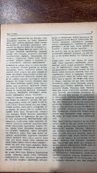 GÜNÜMÜZDE KİTAPLAR AYLIK KÜLTÜR DERGİSİ - SAYI : 15 – MART 1985  RUHİ SU – HİLMİ YAVUZ – TOMRİS UYAR – SÜREYYA BERFE – IŞIL ÖZGENTÜRK – ZEYYAT SELİMOĞLU – SELİM İLERİ – AHMET CEMAL – İSMAİL UYAROĞLU – MUZAFFER BUYRUKÇU – SENNUR SEZER – AHMET ADA – TARIK DURSUN K. – İBRAHİM YILDIRIM – REFİK DURBAŞ – RIFAT MADENCİ – ARDA DENKEL – DEMİRTAŞ CEYHUN – TÜRKER ACAROĞLU – ATİLLA BİRKİYE – ORHAN YILDIRIM – HASAN B. KAHRAMAN – MUZAFFER UYGUNER – ESEN ÇAMURDAN – METİN TURAN – HATİCE AYNUR  TÜRKÜLER ÜZERİNE – BİR KUŞ TUFANI’DIR ŞİMDİ – VE AŞK – BİR FREUD ÇEVİRİSİ ÜZERİNE – Dİ’Lİ GEÇMİŞ ZAMAN – İNSAN KAÇA AYRILIR – PLASTİK BİR DÜNYADA – İKİ GÜNLÜK BAHÇE İZLENİMİ – DANTE ALIGHIERI – ŞİİR VE ÖZGÜNLÜK – BİR YAKAMOZUN PARILTILARI – BİR HAYATTAN SAYFALAR – BİR OZANIN PORTRESİ – CUMARTESİ YALNIZLIĞI – DENİZİN KANI – BABIALİ’NİN KIRK YILI – BİR KİŞİLİK TESTİ – ANLAMIN KÖKENLERİ – ANLAM İLETİŞİM GERÇEKLİK – KADIN ÇEVRESİ YAYINLARI – KDV VE YAYINCILAR – KİTAP YAZILARI – FELSEFE YAYINLARI – MİTHAT  - 72 SAYFA