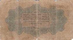 SULTAN MEHMED REŞAT HAN  DÖNEMİ 1 LİRA TEMİZ KONDİSYON