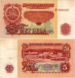 P#95a Bulgaristan 5 Leva 1974 ÇÇT
