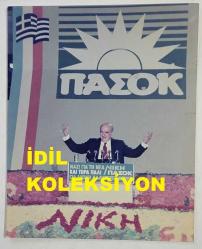 YUNANİSTAN ESKİ BAŞBAKANI ANDREA PAPANDREU'NUN ORİJİNAL BÜYÜK BOY FOTOĞRAFI (ΦΩΤΟΓΡΑΦΙΑ ΤΟΥ ΠΡΩΗΝ ΠΡΩΘΥΠΟΥΡΓΟΥ ΤΗΣ ΕΛΛΑΔΑΣ, ΑΝΔΡΕΑ ΠΑΠΑΝΔΡΕΟΥ) - 25 x 20 cm EBADINDA -  ANDREAS PAPANDREU KÜRSÜDE SEÇİM KONUŞMASI YAPARKEN ÇEKİLMİŞ BİR KARE. 1985