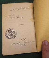 LOT.9 » ENVER PAŞA ISLAK MÜHÜRLÜ 1917 TARİHLİ PİYADE TALİMNAMESİ. 1333. KOLEKSİYONLUK.