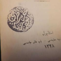 ENVER PAŞA ISLAK MÜHÜRLÜ 1917 TARİHLİ PİYADE TALİMNAMESİ. 1333. KOLEKSİYONLUK.