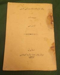 ENVER PAŞA ISLAK MÜHÜRLÜ 1917 TARİHLİ PİYADE TALİMNAMESİ. 1333. KOLEKSİYONLUK.