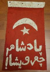 LOT.8 » ESKİLERDEN BİRAZ YIPRANMIŞ PADİŞAHIM ÇOK YAZILI FLAMA, BAYRAK.  49 X 27 CM.