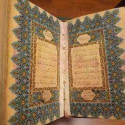 LOT.15 » ANTİKA  ÇOK ESKİ KURANI KERİM. NEM ALMIŞ ZAMANINDA. HALİYLE.