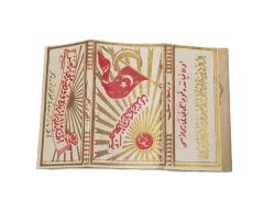 OSMANLICA SİGARA KAĞIDI: ADAPAZARI NUR SİGARA KAĞIDI