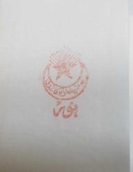 OSMANLICA SİGARA KAĞIDI: ADAPAZARI NUR SİGARA KAĞIDI