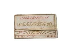 OSMANLICA SİGARA KAĞIDI: ADAPAZARI NUR SİGARA KAĞIDI