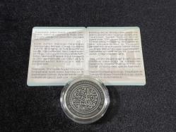 DARPHANE 2017 Darphane’nin 550. Kuruluş Yıldönümü Gümüş Hatıra Sikke