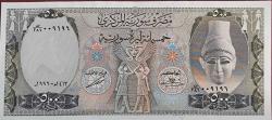 SURİYE 1991 YILI 500 Pound ÇİL