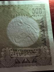 SURİYE 1991 YILI 500 Pound ÇİL