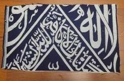 LOT.17 » KABE İÇ ÖRTÜSÜ PARÇASI. ALLAH YAZILIDIR. KOLEKSİYONLUK. FIRSAT.