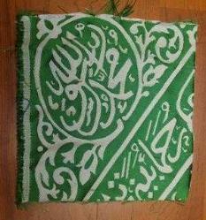 LOT.18 » RAVZA ÖRTÜSÜ PARÇASI. ALLAH YAZILIDIR. NADİR. FIRSAT.