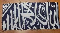 LOT.8 » MUHAMMED YAZILI KISIMDAN KABE İÇ ÖRTÜSÜ. KOKULUDUR.