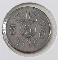 1972(1392) SUUDİ ARABİSTAN 5 HALALA ORİJİNAL MADENİ PARASI PALMİYE TEMALI ÇİLALTI T3LLL2 NADİRDİR