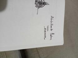 Dini ve Milli Şiirler Antolojisi