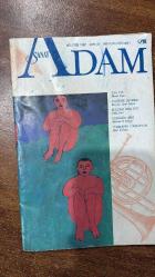 ADAM SANAT DERGİSİ - AĞUSTOS 1992  SAYI: 81  DOÇ. DR. SAMİ SELÇUK - FETHİ NACİ - MEHMET H. DOĞAN - UĞUR KÖKDEN - SEVGİ TUNCEL - ORHAN BARLAS - GÜRHAN TÜMER - RAMİS DARA - MANANA KVAÇANTİRADZE - TAMAZ VASADZE - ÜSTÜN ALSAÇ - GÜLTEKİN EMRE - MUHSİN ŞENER - CAN YÜCEL - PABLO NERUDA - TALİP APAYDIN - NURER UĞURLU - TARIK GÜNERSEL - HÜSEYİN YURTTAŞ - MÜSLİM ÇELİK - MURATHAN MUNGAN - HÜSEYİN HAYDAR - YEŞİM SALMAN - TİMUÇİN ÖZYÜREKLİ - OĞUZHAN AKAY - FERRUH TUNÇ - BEDİRHAN TOPRAK - SUNAY AKIN - ALİ ASKER BARUT - KÜÇÜK İSKENDER - AHMET ÜMİT - HENRI MATISSE  SANAT - ANA YOL - ATATÜRK DEVRİMİ - ELEŞTİRİ GÜNLÜĞÜ - GÜNÜMÜZ ŞİİRİ - TÜRKÇENİN COĞRAFYASI - ANLAMSIZLIĞIN GİZLİ ANLAMI - RESİM VE MÜZİK - SARMAL UYAKLI AŞK ŞİİRLERİ - ÇAĞDAŞ GÜRCÜ DÜZYAZISI - DÜŞÜN KİTAPLARI VE MİMARLIK - HÜZNÜN DAĞILAN MÜREKKEBİYLE - YAYGIN İMGE MİMARİSİ  - 80 SAYFA